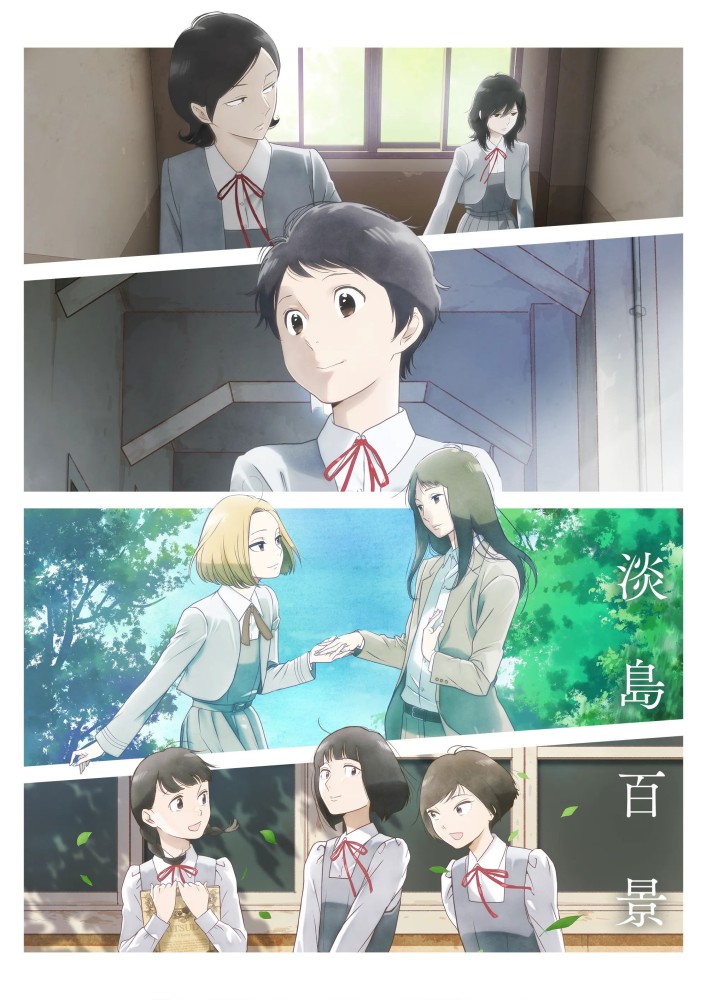 A Hundred Scenes of AWAJIMA (2026 Anime Series)